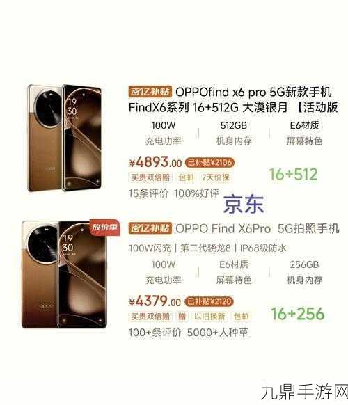 OPPO Find X6 Pro电池揭秘，双电芯设计助力持久畅玩