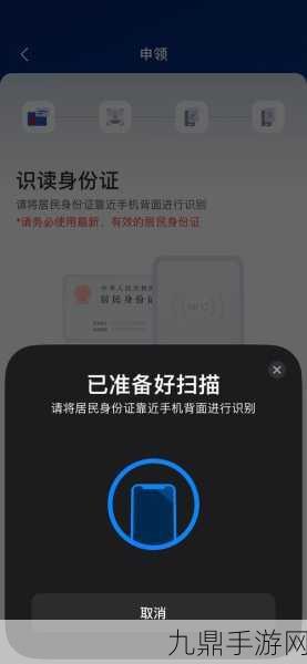 微信淘宝小红书等App开启网络身份证新纪元