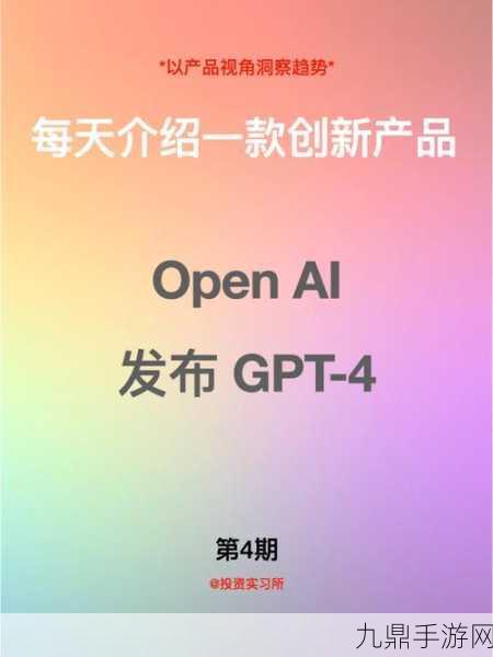 OpenAI新突破，GPT助力手游体验全面升级