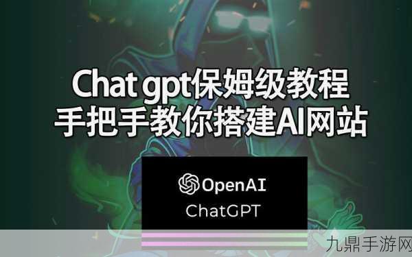 OpenAI新突破，GPT助力手游体验全面升级