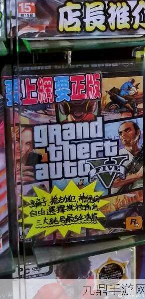 GTA5联机模式制胜宝典，属性分配与策略技巧全攻略