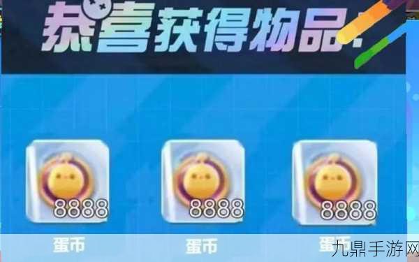 蛋仔派对2023小熊皮肤兑换码全攻略，轻松解锁新外观