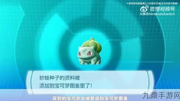 国行宝可梦惊喜登陆！腾讯Switch仅需299元