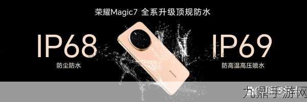 荣耀Magic V3，游戏党的视觉盛宴，内外屏PWM高频调光全解析