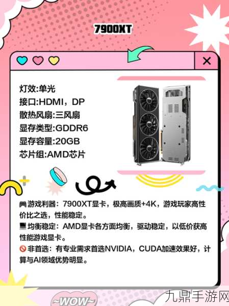 AMD自曝下代显卡核心，旗舰缺席，手游玩家何去何从？