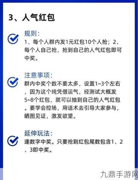 对答如流，益智解谜与红包惊喜的完美融合