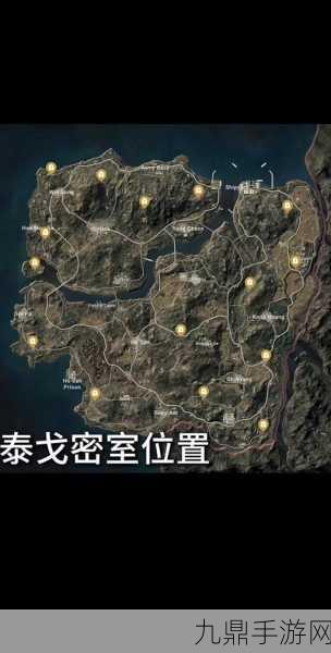 绝地求生PUBG，揭秘神秘钥匙密室的藏匿之处