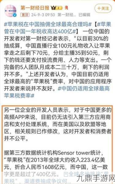 苹果财报揭秘，库克详解大中华区营收下滑，手游玩家如何应对？