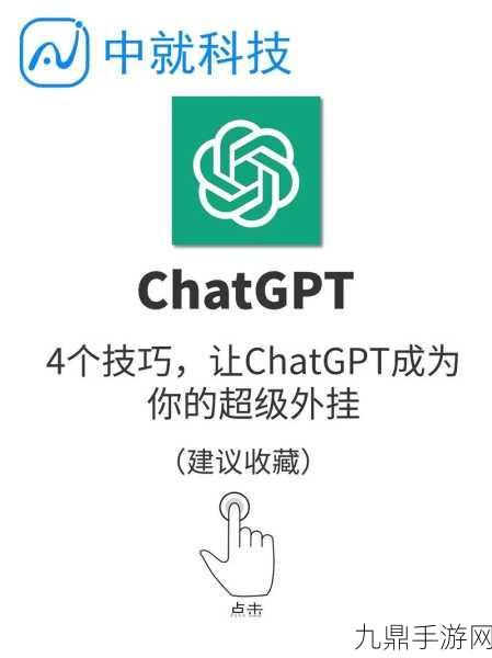 ChatGPT4付费攻略，手游玩家如何精明消费