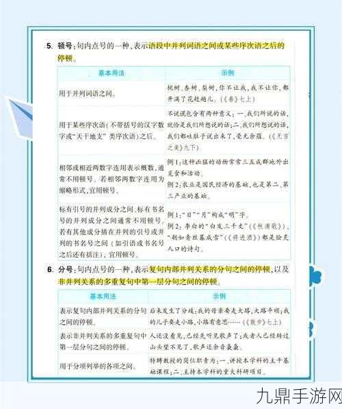 感叹号在中文标点中的奥秘，手游玩家必知的情感表达神器