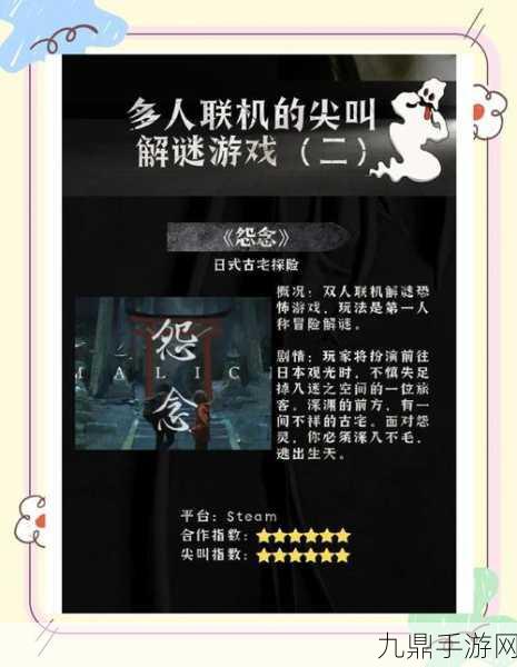 大家一起来解谜Steam惊艳亮相，多人协作解谜新纪元开启