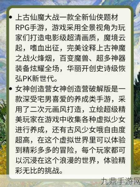 畅玩起源上古神魔，开启魔幻 RPG 之旅