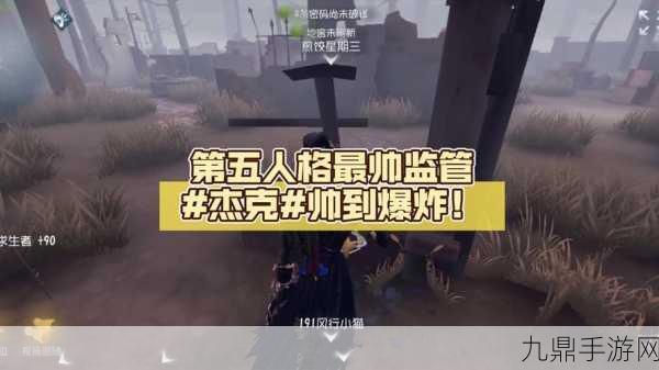 第五人格杰克实战攻略，化身迷雾中的猎手