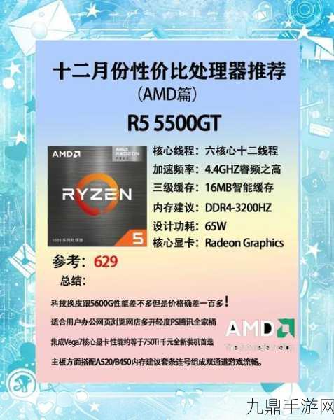 AMD速龙金牌Pro3150G，入门级CPU新宠，Vega3核显助力手游畅玩