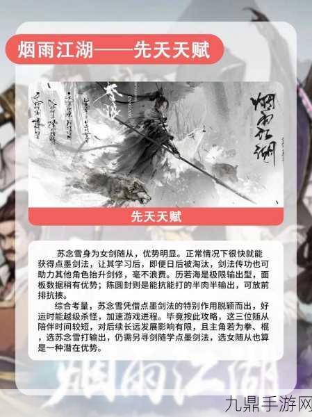 烟雨江湖百姓人家，新手开局全攻略