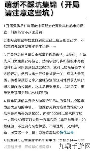 烟雨江湖，解锁泠月好感度提升秘籍