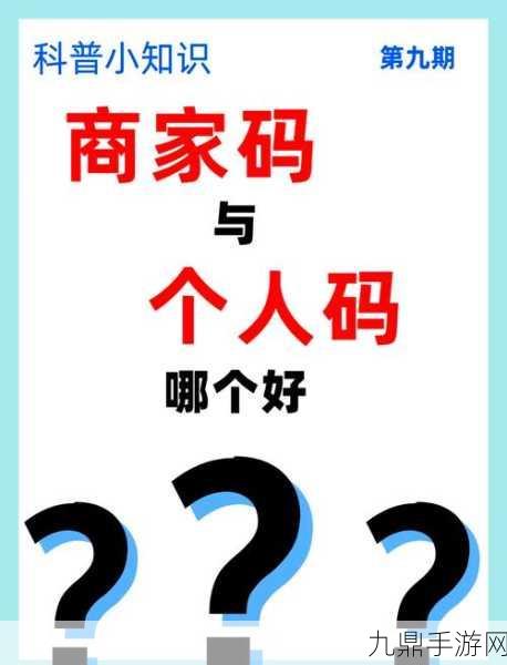 微信收款码新变动，手游充值需变通，保存收款码再付款