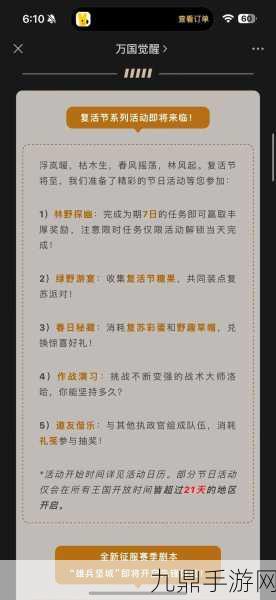 万国觉醒，解锁失落之地荣誉值速刷秘籍，问鼎荣耀巅峰！