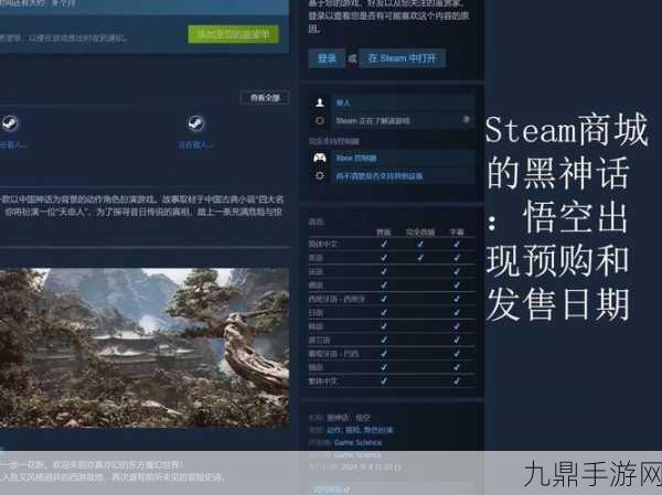 黑神话引爆期待，STEAM愿望单七成中国玩家力挺