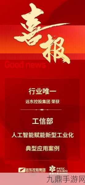 中通荣耀加冕，手游圈共贺青浦百强企业新篇