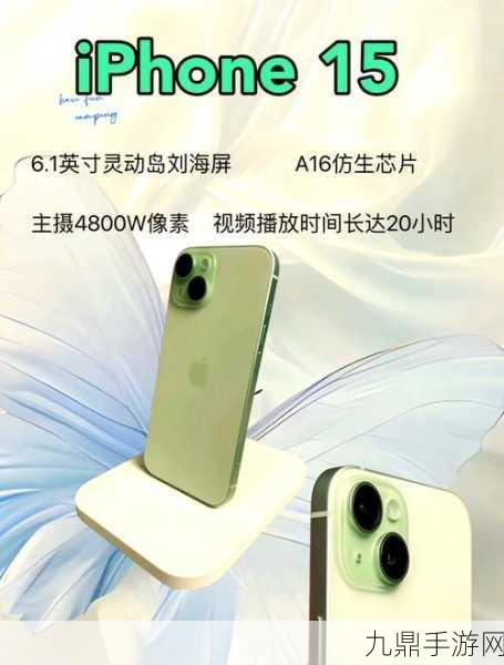 iPhone 15系列预订火爆，手游玩家迎来全新体验高潮