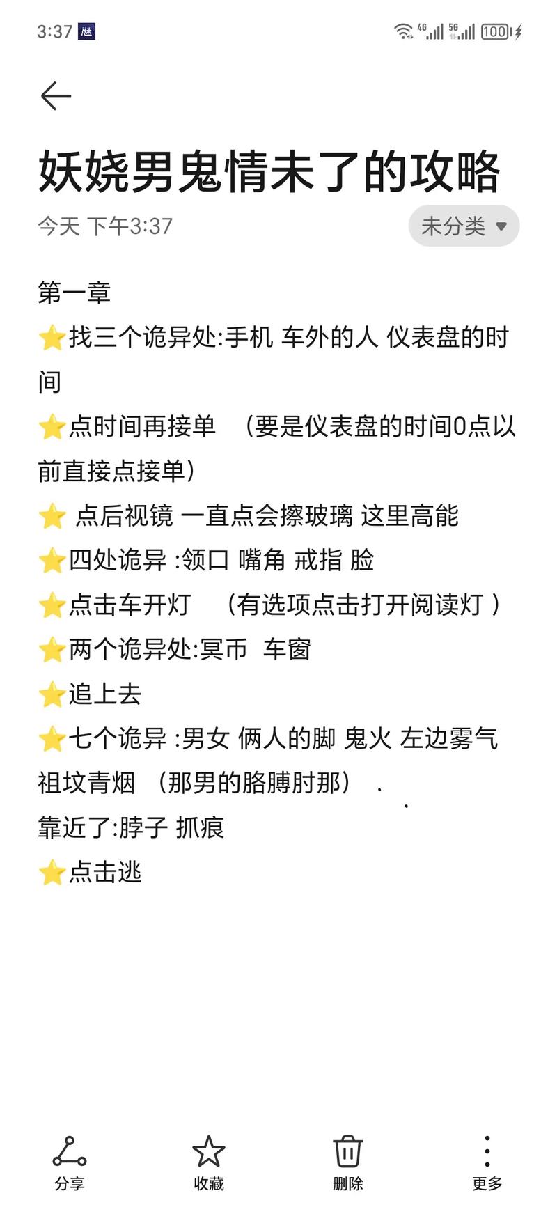 拒绝恋爱，探索内心，<不想谈恋爱的理由>游戏全攻略