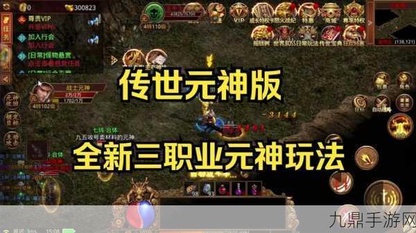 至尊传世红包版，人气爆棚的模拟经营手游