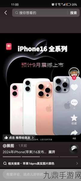 iPhone 16发布会定档，苹果邀请函暗藏哪些手游玩家福利？