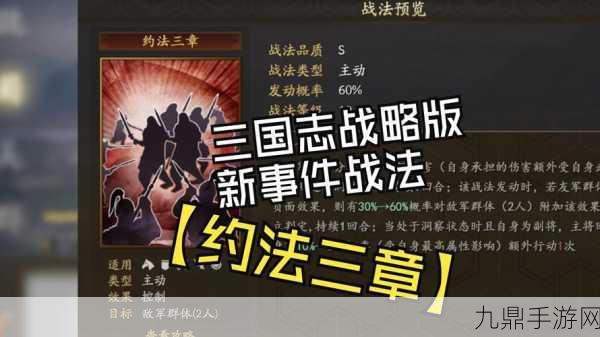 揭秘三国志战略版，兵种相克与战法伤害的终极奥秘