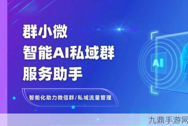 AI助力金融新纪元，微众银行解锁中小企业手游梦