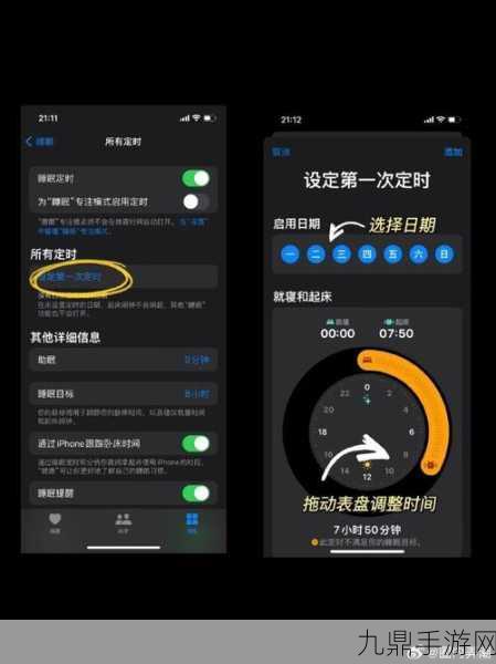 揭秘iPhone闹钟，为何稍后提醒锁定9分钟？