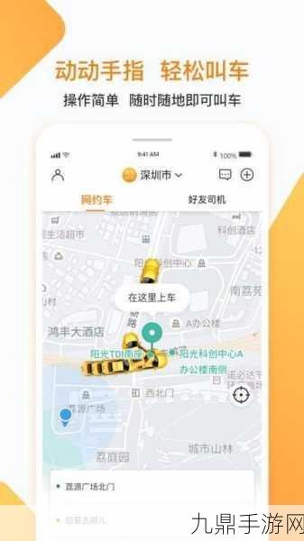 2024秋季网约车风波下的手游世界，玩家视角探秘