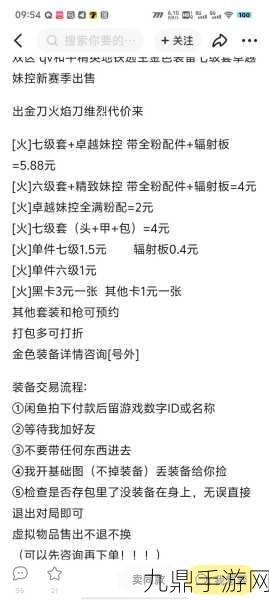 玩家福利大揭秘！最新补贴政策助你升级装备，单件最高直降500元！