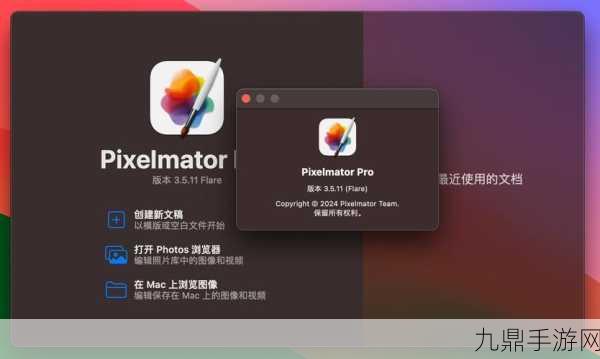 苹果大动作！图像编辑神器Pixelmator即将归入麾下