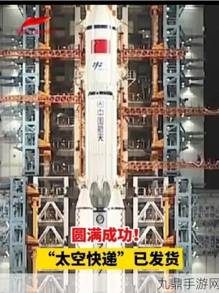 天舟八号货运飞船与空间站牵手成功，手游玩家共贺航天壮举