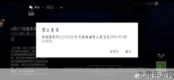 光遇封号机制全解析，如何避免触碰红线？