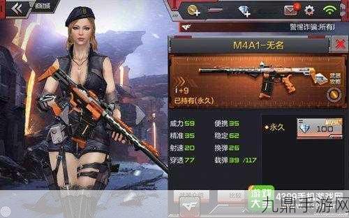 CF手游神器风云再起，M4A1无名，是战场新星还是匆匆过客？