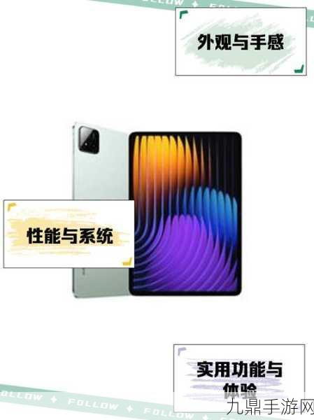 小米平板Pad7 Pro，游戏玩家的红外遥控神器？