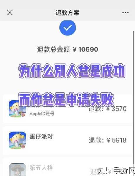 蛋仔派对未成年人充值退款全攻略，守护未成年玩家每一分