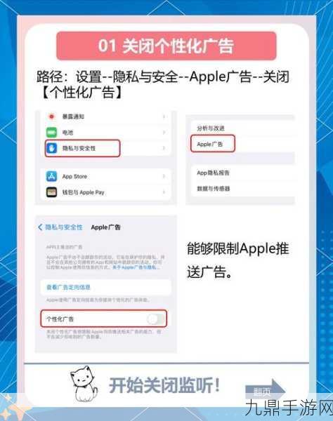 iPhone XR隐私保护秘籍，手游玩家必备