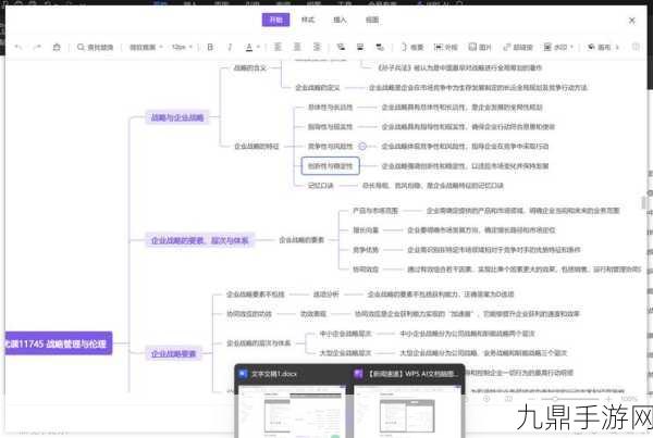 飞读APP，轻松掌握目录，自由跳转阅读章节