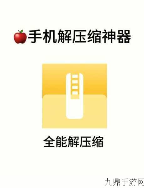 解压Downloading文件，轻松畅玩手游大作