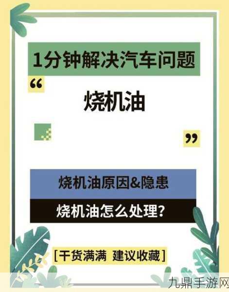 揭秘！5000公里换机油谣言，你中招了吗？手游玩家也需懂车技