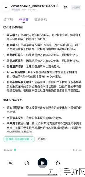 AI热潮席卷股市，手游玩家如何捕捉新机遇？东方财富资金流动背后的秘密