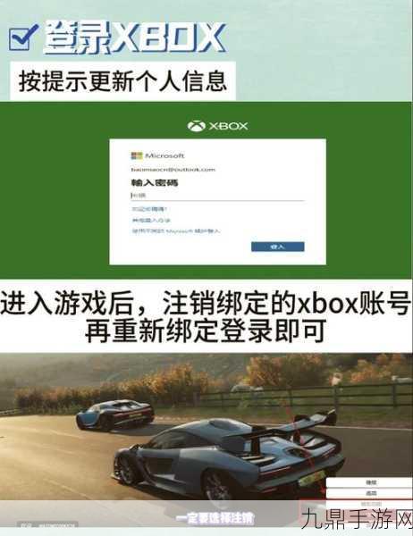 地平线4Xbox登录界面卡住？别急，这里有妙招！