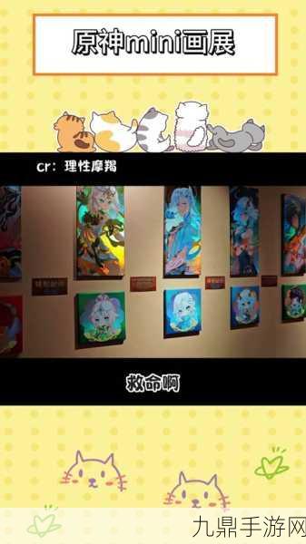 娇兰×原神成都特展，探索奇幻世界的奢华之旅