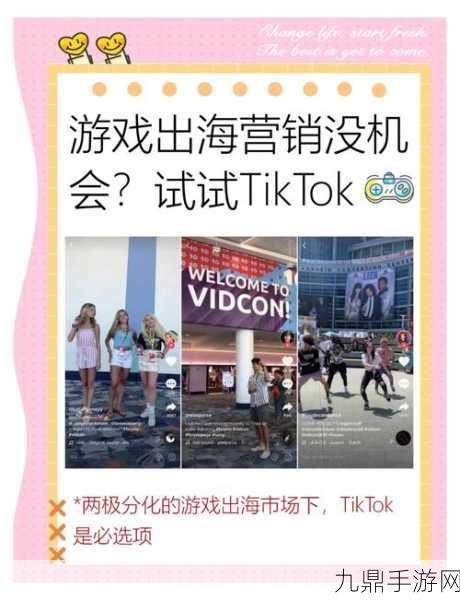 TikTok风波下的手游界观察，禁令之下，我们如何继续畅玩？