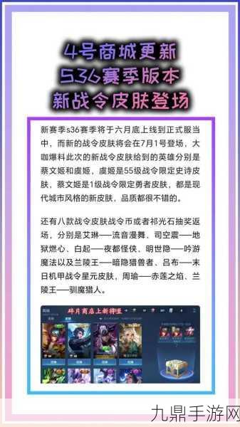 王者荣耀赛季冲刺，解锁战令礼包的秘籍