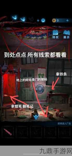 纸嫁衣5无间梦境，第二章与第五章详尽攻略