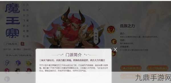 梦幻西游深度探索，90级魔王寨技能与天赋属性全攻略